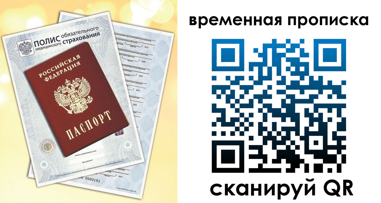 прописка для военкомата в Твери